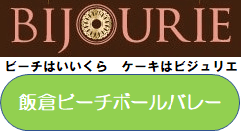 ビジュリエ
